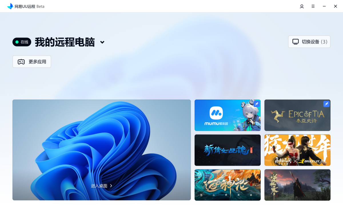 手机控制